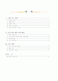 2학년)수학- 6.식 만들기 - 덧셈식에서 □의 값 구하기 2페이지