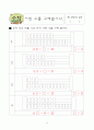 2학년)수학- 6.식 만들기 - 덧셈식에서 □의 값 구하기 14페이지