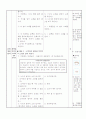 2학년)즐거운 생활 - 7.산으로 바다로 - 산으로 바다로 노래 익히기(2/10차시) 15페이지