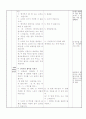 2학년)즐거운 생활 - 7.산으로 바다로 - 산으로 바다로 노래 익히기(2/10차시) 16페이지
