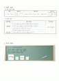 2학년)즐거운 생활 - 7.산으로 바다로 - 산으로 바다로 노래 익히기(2/10차시) 19페이지