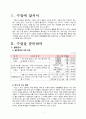 3학년)국어 - 6.좋은 생각이 있어요 - 글 속 인물의 말과 행동을 보고 깨달은 점 표현하기 (4/6) 2페이지