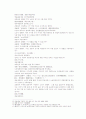 송사통속연의 第二回　遇異僧幸示迷途　掃 7페이지