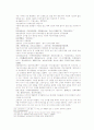 송사통속연의 第二回　遇異僧幸示迷途　掃 21페이지