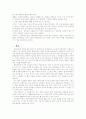 수질오염의 원인과 대책 3페이지