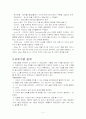 컴퓨터프로그래밍(경마게임) 3페이지