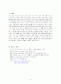 컴퓨터프로그래밍(경마게임) 9페이지