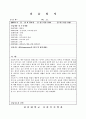 사회복지공동모금회 실습일지 7페이지
