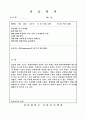 사회복지공동모금회 실습일지 15페이지