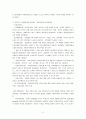 [공중보건학] 소독과 멸균 2페이지