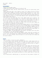[자기소개서] 교보생명 1페이지