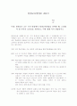 평생교육 교수 자가 현장에서 평생교육방법을 선택할 때, 고려해야 할 각각의 요인들을 제시하고, 이에 대해 각각 설명하시오 1페이지