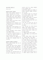 통일신라 매거진 1페이지