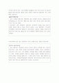 통일 신라의 미술 2페이지