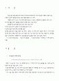 F.W.Taylor의 과학적 관리법, Mayo의 인간관계론, M.Weber의 관료제론의 의의와 시사점 2페이지