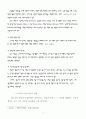 F.W.Taylor의 과학적 관리법, Mayo의 인간관계론, M.Weber의 관료제론의 의의와 시사점 5페이지