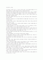 청소년기의 스트레스 1페이지