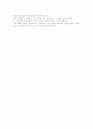 중세시대의 기술 2페이지