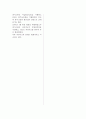 종교매거진(종교분쟁) 2페이지