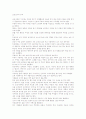 조선전기의 무속 1페이지