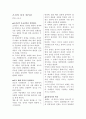 조선의 정치 매거진 1페이지