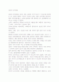 조선의 과거제도 1페이지