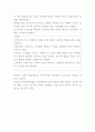 조선의 과거제도 2페이지