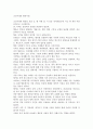 조선시대의 향촌사회 1페이지