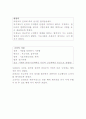 조선시대의 사림 2페이지
