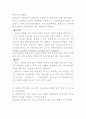 조선시대의 불교와 민간신앙 2페이지