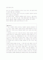 조선시대의 공예 1페이지