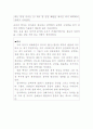 조선시대의 공예 2페이지