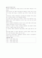 조선시대 성리학의 전개 2페이지