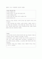 조선 태종이후 정치제도의 정비 2페이지