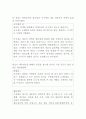 조선 세조에 대하여 2페이지