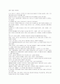 일제 시대의 민중운동 1페이지
