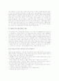 미술수업(미술과교육)의 특성과 성격, 미술수업(미술과교육)의 계획, 미술수업(미술과교육)의 창의성계발과 에듀넷활용, 미술수업(미술과교육)의 협동학습과 열린교육, 미술수업(미술과교육)의 평가와 제언 분석 6페이지