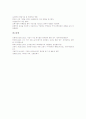 [퇴비화][퇴비화 특징][퇴비화 대상폐기물][퇴비화 장단점][퇴비화 개선 방안][폐기물]퇴비화의 특징, 퇴비화의 역사, 퇴비화의 중요요인, 퇴비화의 대상폐기물, 퇴비화의 장단점, 퇴비화의 개선 방안 분석 8페이지
