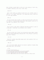 조선의 교육제도 5페이지