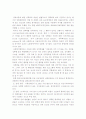 [도가니] 영화 도가니를 통해 본 장애아동 성폭력 실태 및 대책-도가니법에 대한 나의 견해, 도가니 신드롬 원인- 6페이지