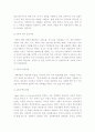 [도가니] 영화 도가니를 통해 본 장애아동 성폭력 실태 및 대책-도가니법에 대한 나의 견해, 도가니 신드롬 원인- 8페이지