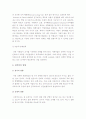 [도가니] 영화 도가니를 통해 본 장애아동 성폭력 실태 및 대책-도가니법에 대한 나의 견해, 도가니 신드롬 원인- 9페이지
