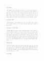 [도가니] 영화 도가니를 통해 본 장애아동 성폭력 실태 및 대책-도가니법에 대한 나의 견해, 도가니 신드롬 원인- 10페이지
