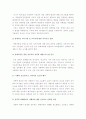 [도가니] 영화 도가니를 통해 본 장애아동 성폭력 실태 및 대책-도가니법에 대한 나의 견해, 도가니 신드롬 원인- 13페이지