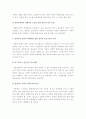 [도가니] 영화 도가니를 통해 본 장애아동 성폭력 실태 및 대책-도가니법에 대한 나의 견해, 도가니 신드롬 원인- 14페이지