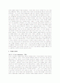 [독문학][독일문학][독문학 작가] 빌헬름 라베(Wilhelm Raabe) 2페이지