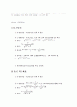 R-L-C 직렬회로 11페이지