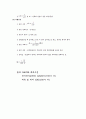 R-L-C 직렬회로 13페이지