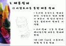 유압펌프 11페이지