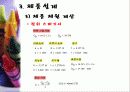 유압펌프 17페이지